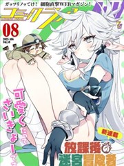 沉默型主角类漫画推荐配图