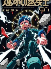 少年男仆库洛漫画全集结局讨论动态配图