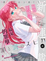 管家题材漫画读者偏好观察配图